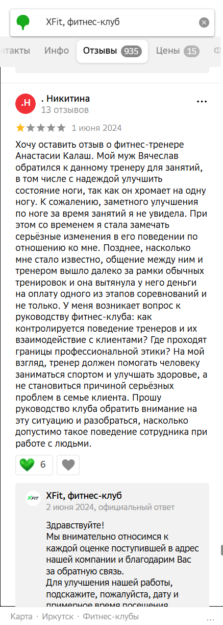 Снимок экрана из архива